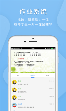 枣庄名师空中课堂
