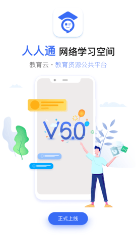 武汉教育云空中课堂