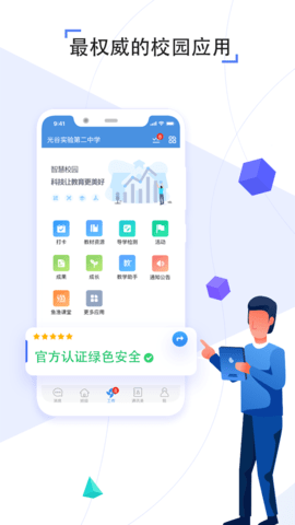 武汉教育云空中课堂