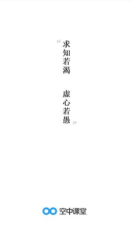 邯郸市空中课堂