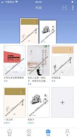 移动图书馆app