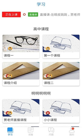 杭州空中课堂