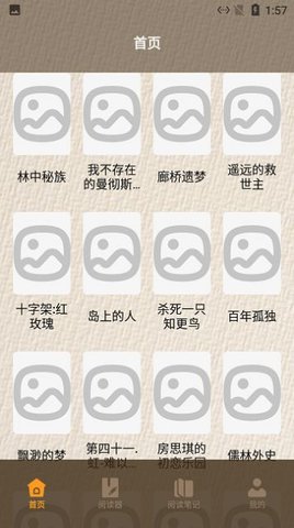 莲花读书心得