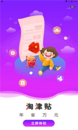 万象马