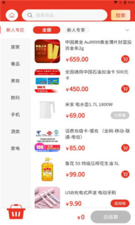 盛团惠品