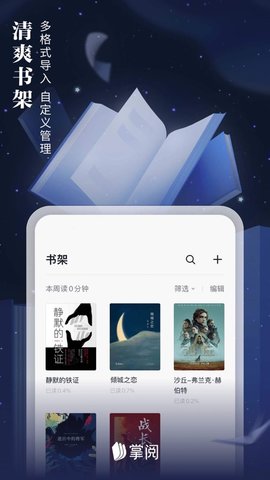 掌阅书城app