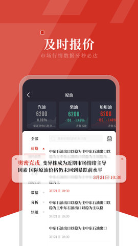隆众资讯