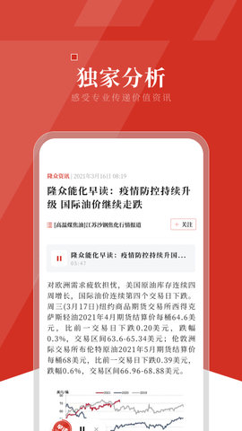 隆众资讯