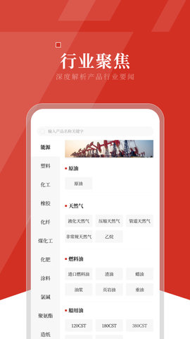 隆众资讯