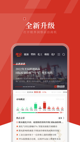隆众资讯