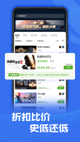 SteamPro超级蒸汽