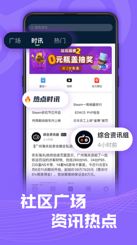 SteamPro超级蒸汽