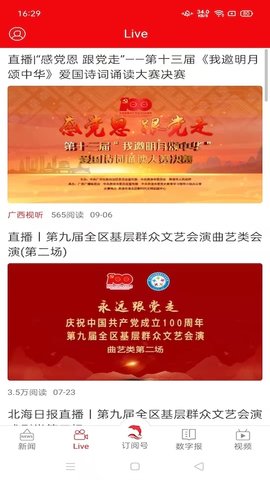北海通讯