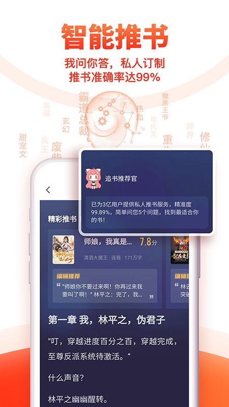 追书神器极速版