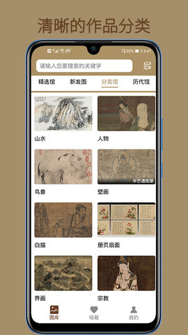 中华珍宝库