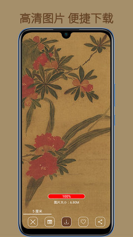 中华珍宝库