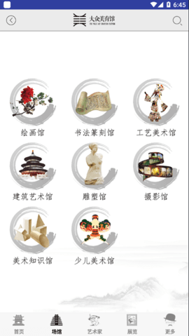 大众美育馆app