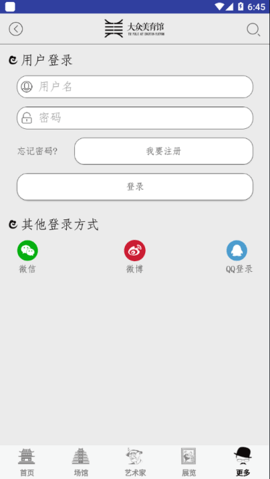 大众美育馆app