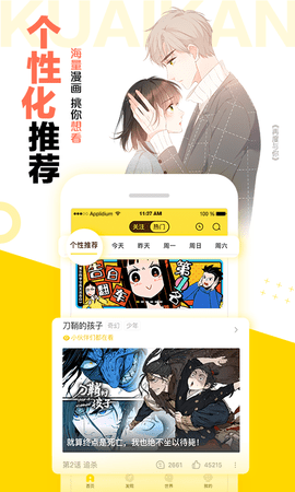 快看-原快看漫画