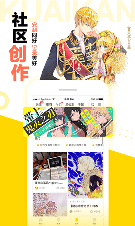 快看-原快看漫画