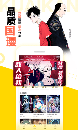 快看-原快看漫画