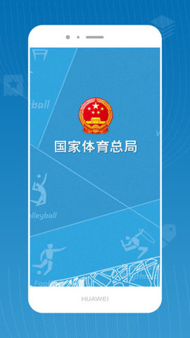 国家体育总局