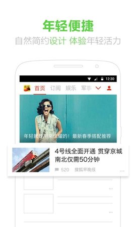 搜狐新闻