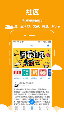 慈晓app