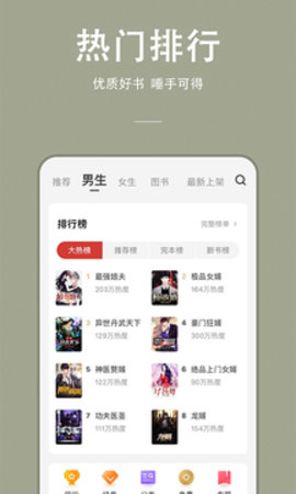 连尚读书app