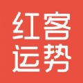 红客运势app官方版