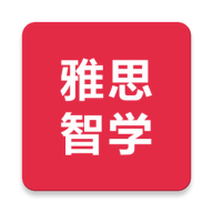 雅思智学
