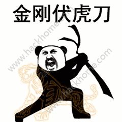 抖音功夫斗图表情包gif大全分享