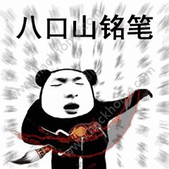抖音功夫斗图表情包gif大全分享