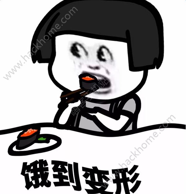 抖音我真的好饿蘑菇头表情包大全