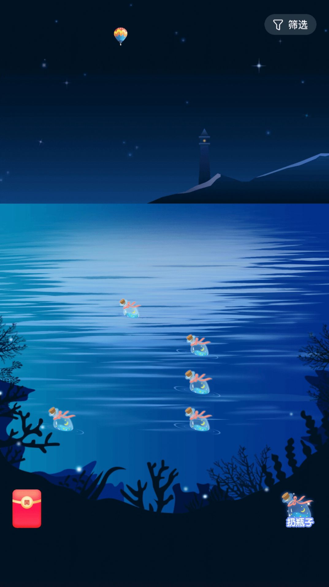 遇恋漂流瓶交友app官方
