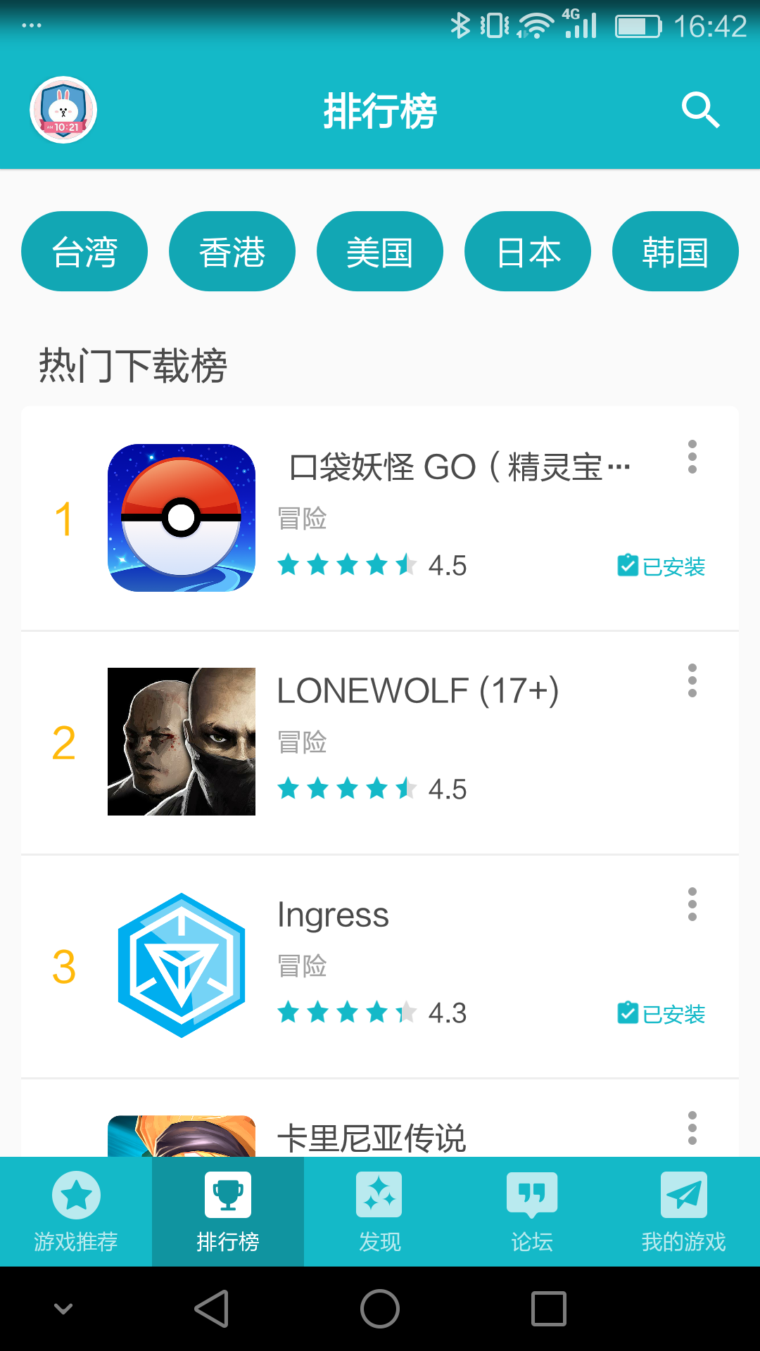TapTap手机客户端app