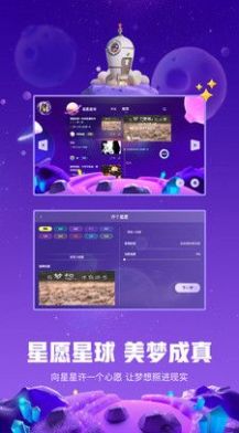 白日梦星球交友社区app