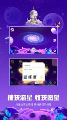 白日梦星球交友社区app