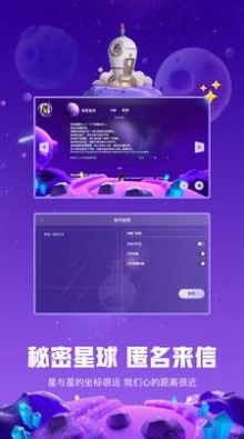 白日梦星球交友社区app