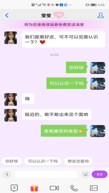蟠桃园交友app官方安卓版 1.0