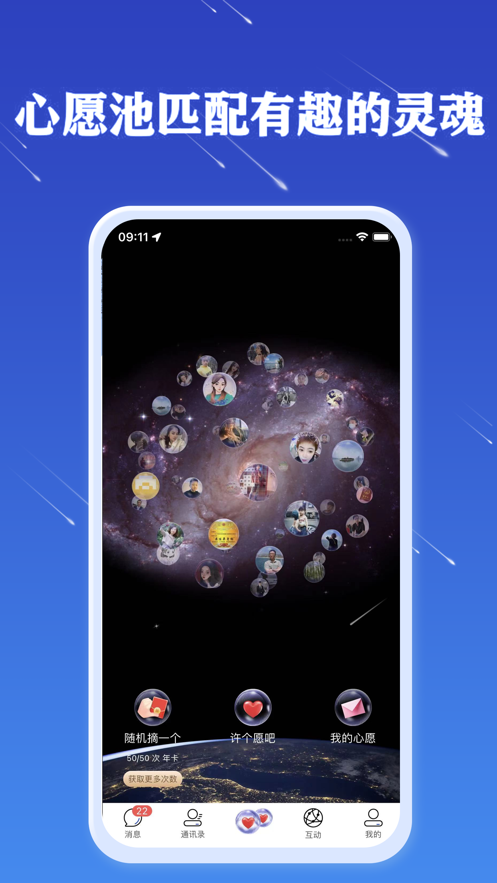 JSPP官方2022最新版聊天软件app