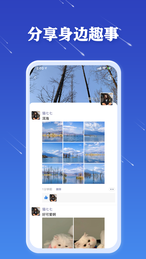 JSPP官方2022最新版聊天软件app