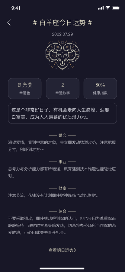 红客运势app官方版