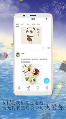 YOYO漂流瓶app软件官方版
