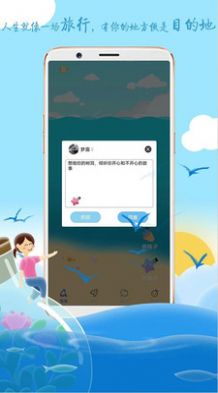 YOYO漂流瓶app软件官方版