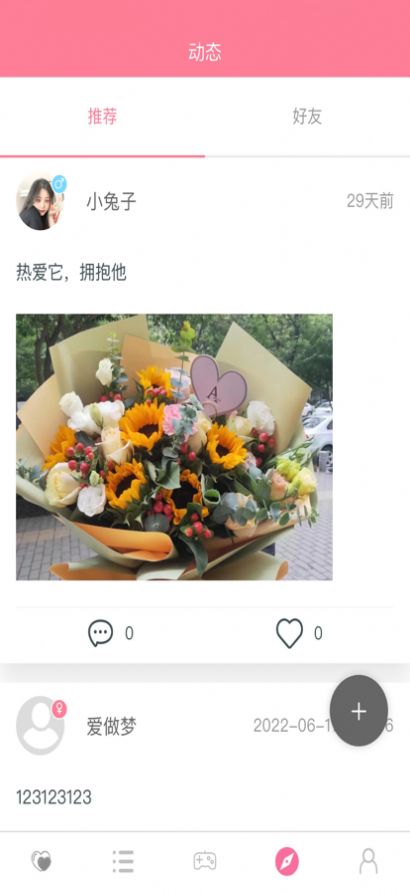 触礁社交app官方 1.1.5
