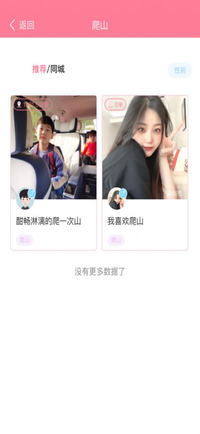 触礁社交app官方 1.1.5