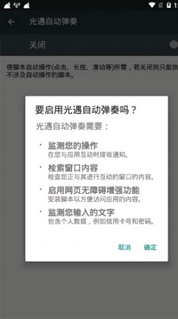 光遇自动弹琴1000首免费ios软件app