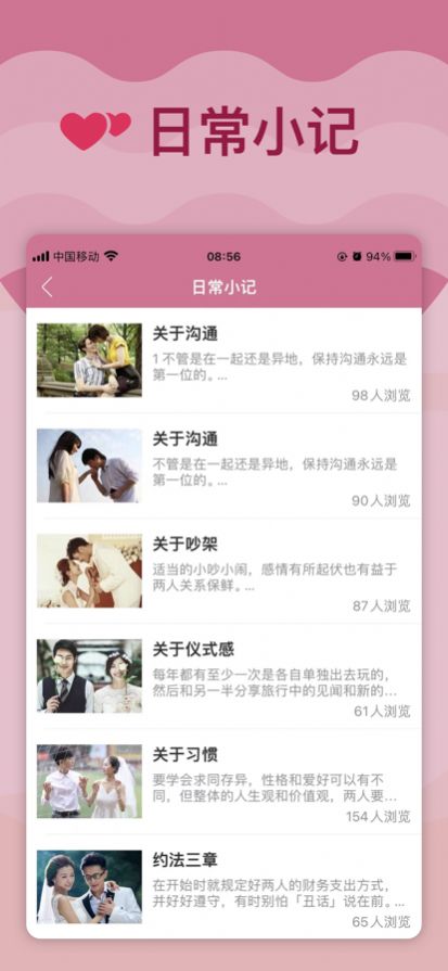 甜蜜恋忆情侣记录app