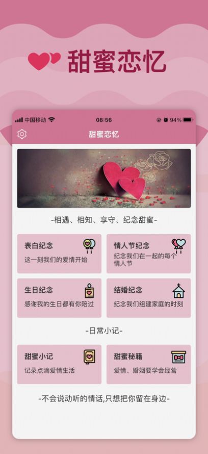 甜蜜恋忆情侣记录app